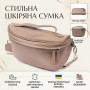 Літня жіноча сумка через плече в класичному кольорі з натуральної шкіри Vintage 22657 Бежева