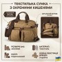 Текстильна сумка трансформер для ноутбука роботи поїздок та міста Vintage 20146 Пісочна