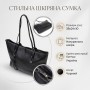 Сумка жіноча сумка з натуральної шкіри 22082 Vintage Чорна