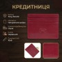 Кредитниця Tony Perotti Italico 2236 rosso (90536) Червона