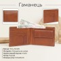 Чоловіче портмоне Tony Perotti Cortina 5013 tan (90093) Рудий