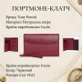 Портмоне-клатч унісекс Tony Perotti натуральна шкіра Cortina 5073 rosso (90306) Червоне