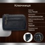 Ключница Tony Perotti Cortina 5016 nero (90134) Черная