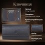Ключниця Tony Perotti Cortina 5041 moro (90145) Темно-коричнева