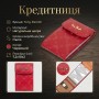 Кредитница Tony Perotti Luxury 1703 rosso (90347) Красная