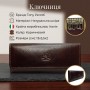 Ключница Tony Perotti Italico 344 (90473) Коричневая