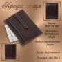 Кредитниця Tony Perotti Italico 1203 moro (90508) Коричнева