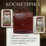 Жіноча косметичка Tony Perotti Italico 8220 rosso (90570) Червона