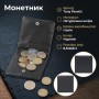 Жіночий монетник Tony Perotti натуральна шкіра Cortina 5080 nero (90179) Чорний