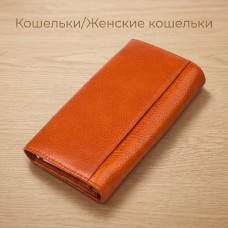 Кошелек горизонтальный женский кожаный BALIYA 18971 Оранжевый