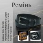 Мужской ремень из натуральной кожи Tony Perotti 11 nero (90101) Черный