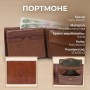 Мужское портмоне Tony Perotti Italico из натуральной кожи 533 (90436) Коньячное